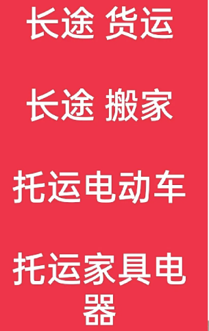 湖州到孟津搬家公司-湖州到孟津长途搬家公司