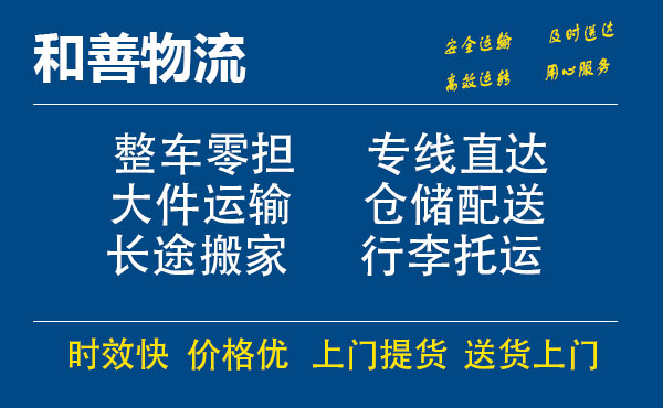 孟津电瓶车托运常熟到孟津搬家物流公司电瓶车行李空调运输-专线直达